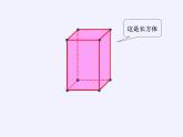 苏教版小学数学一年级上册 六 认识图形（一） 课件