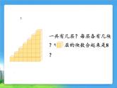 苏教版小学数学一年级上册 5.9的分与合(2) 课件