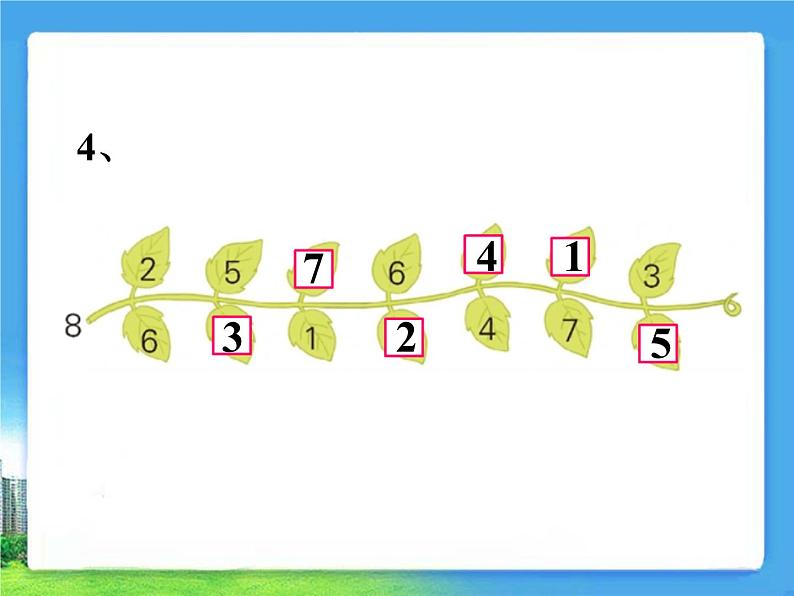 苏教版小学数学一年级上册 5.9的分与合(2) 课件05