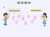 苏教版小学数学一年级上册 6.10的分与合(10) 课件