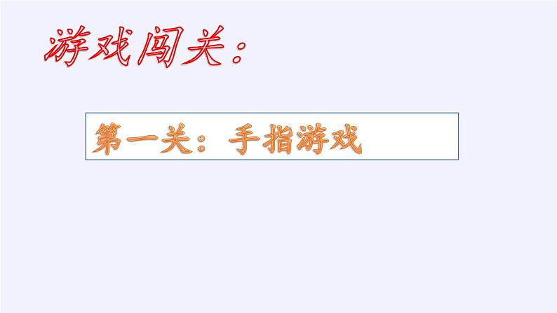 苏教版小学数学一年级上册 6.10的分与合(5) 课件第6页