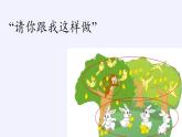 蘇教版小學(xué)數(shù)學(xué)一年級(jí)上冊(cè) ● 豐收的果園(8) 課件
