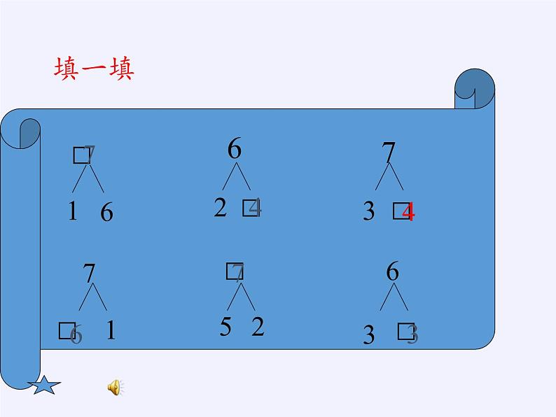 苏教版小学数学一年级上册 4.8的分与合(2) 课件02