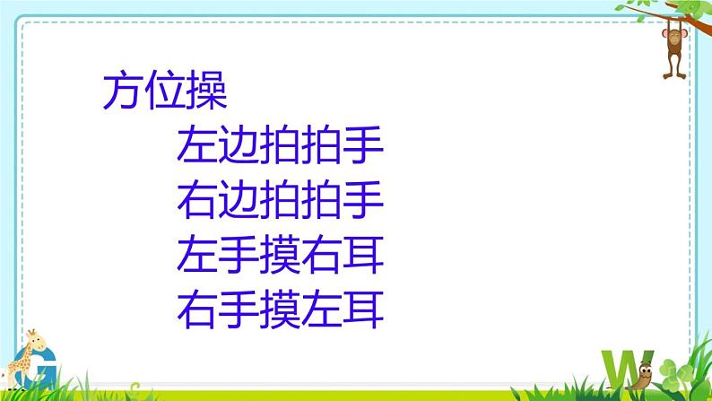 苏教版一年级上册数学合肥市芙蓉小学蒋碧玉《丰收的果园》课件第6页