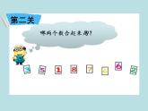 苏教版一年级上册数学七 9的分与合 课件