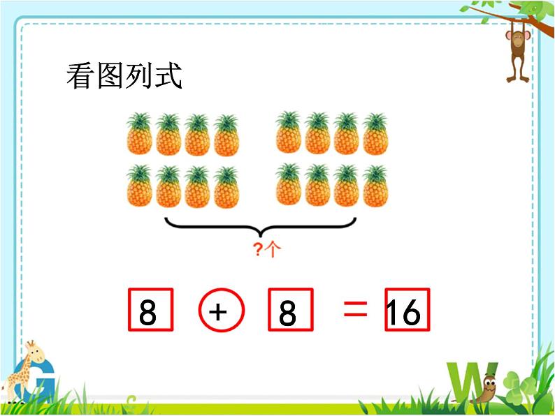 苏教版一年级上册数学十 4.练习十二 课件第3页