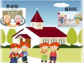 苏教版一年级上册数学七 2~5的分与合 课件