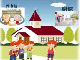 苏教版一年级上册数学七 2~5的分与合 课件