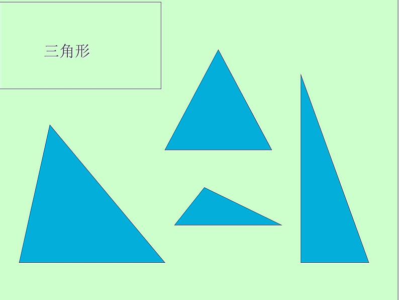 苏教版一年级上册数学六 认识图形（一）_课件1第8页