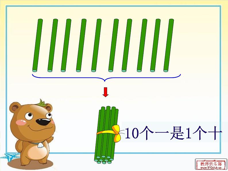 苏教版一年级上册数学五 100以内数的组成课件02