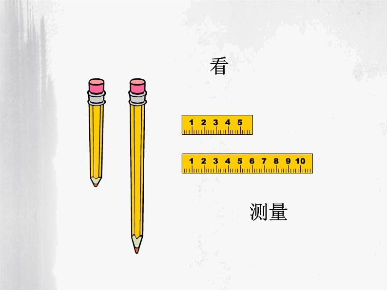 苏教版一年级上册数学二 比一比_课件1第3页