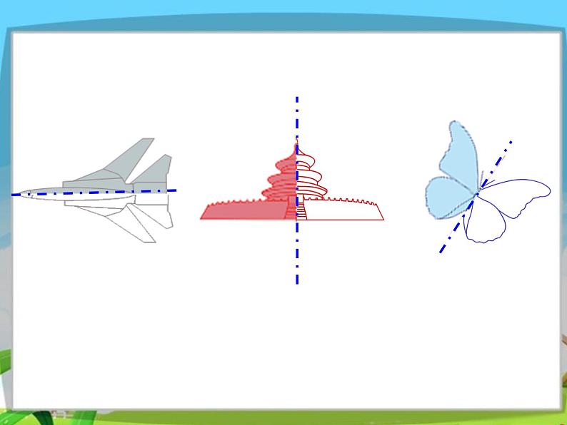 苏教版数学三年级上册 六 平移、旋转和轴对称_《轴对称图形》 课件第5页