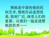 苏教版数学三年级上册 六 平移、旋转和轴对称_轴对称图形1 课件
