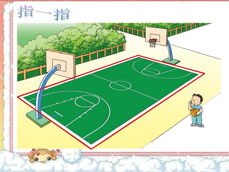 苏教版数学三年级上册 三 长方形和正方形 认识周长 课件07