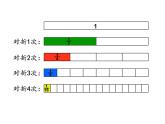 苏教版数学三年级上册 《多彩的分数条》 课件