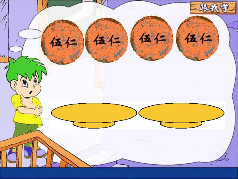 苏教版数学三年级上册 七  分数的初步认识（一） 课件02