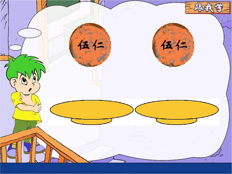 苏教版数学三年级上册 七  分数的初步认识（一） 课件04