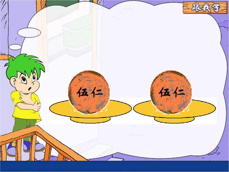 苏教版数学三年级上册 七  分数的初步认识（一） 课件05