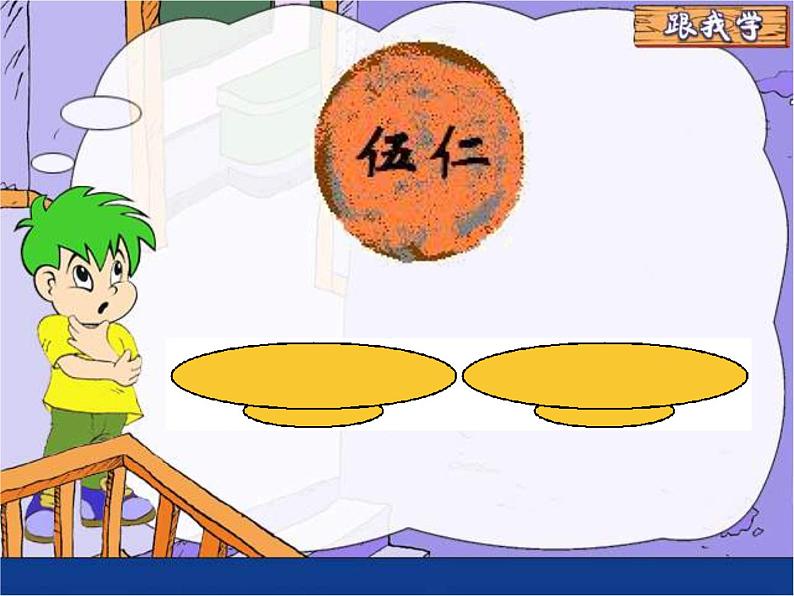 苏教版数学三年级上册 七  分数的初步认识（一） 课件06