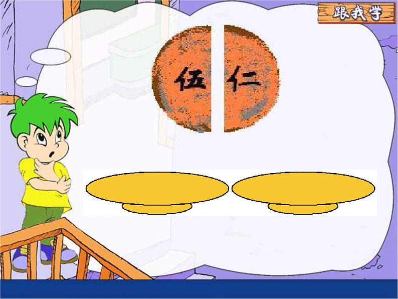 苏教版数学三年级上册 七  分数的初步认识（一） 课件07