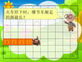 苏教版数学三年级上册 六 平移、旋转和轴对称_课件2