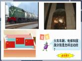 苏教版数学三年级上册 六 平移、旋转和轴对称_平移和旋转(1) 课件