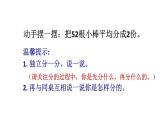 苏教版数学三年级上册 四《两位数除以一位数的笔算除法》课件 课件