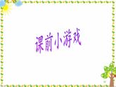 苏教版小学数学三年级上册 ● 间隔排列(4) 课件