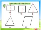 苏教版小学数学三年级上册 六 平移、旋转和轴对称（课件）(14)
