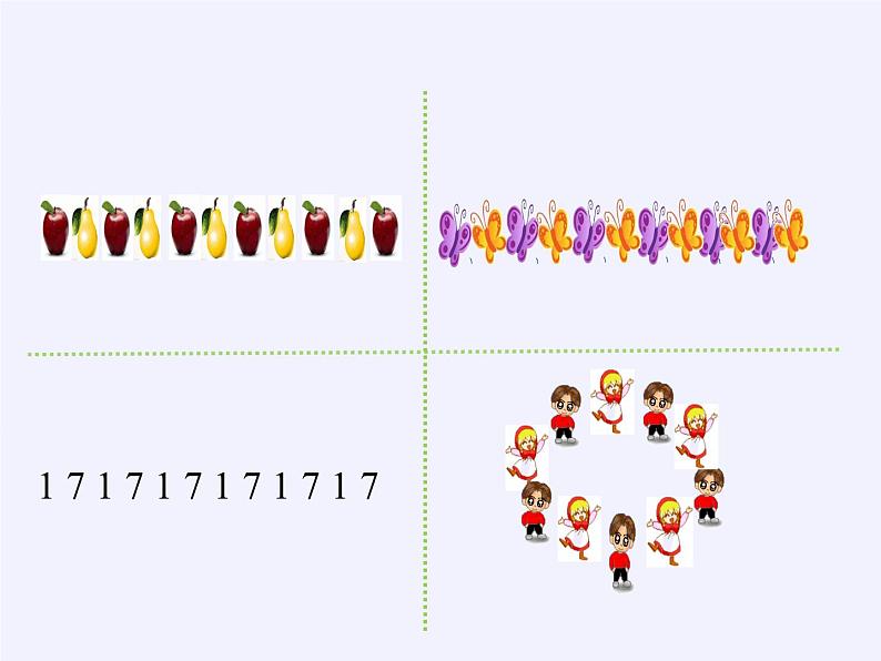 苏教版小学数学三年级上册 ● 间隔排列(5) 课件第7页