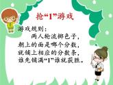 苏教版小学数学三年级上册 ● 多彩的分数条(2) 课件
