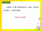 苏教版数学三年级上册 一 两、三位数乘一位数_练习一 课件