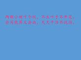 苏教版小学数学三年级上册 ● 间隔排列(10) 课件