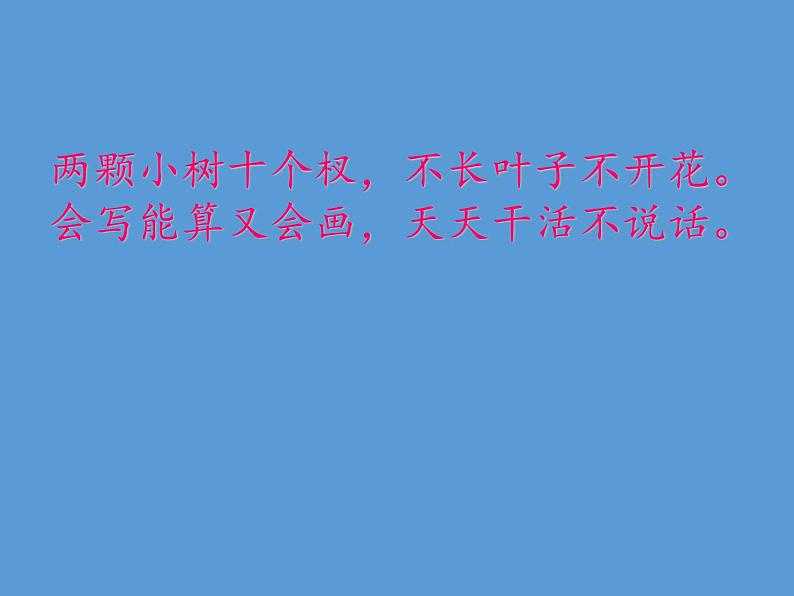 苏教版小学数学三年级上册 ● 间隔排列(10) 课件02