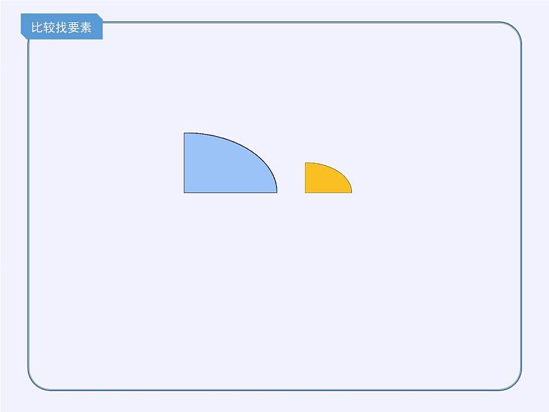 苏教版小学数学三年级上册 六 平移、旋转和轴对称（课件）(8)第8页