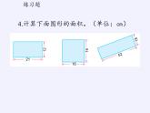 苏教版小学数学三年级上册 三 长方形和正方形（课件）(4)