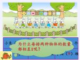 苏教版小学数学三年级上册 ● 间隔排列(17) 课件