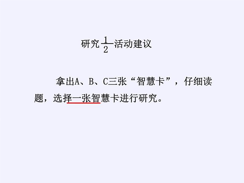 苏教版小学数学三年级上册 七 分数的初步认识（一）（课件）(12)第3页