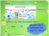 苏教版数学三年级上册 一 两三位数乘一位数的乘法（三） 课件