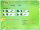 苏教版数学三年级上册 一 两三位数乘一位数的乘法（三） 课件