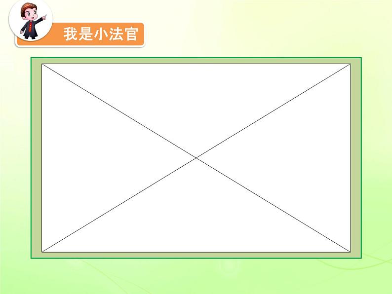 苏教版数学三年级上册 六 平移、旋转和轴对称_轴对称图形 课件第7页