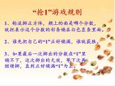 苏教版小学数学三年级上册 ● 多彩的分数条 课件