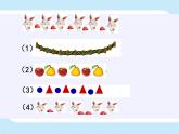 蘇教版小學(xué)數(shù)學(xué)三年級(jí)上冊(cè) ● 間隔排列(8) 課件