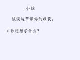 蘇教版小學(xué)數(shù)學(xué)三年級(jí)上冊(cè) ● 周長是多少(2) 課件
