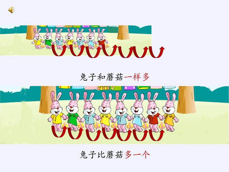 苏教版小学数学三年级上册 ● 间隔排列 课件08