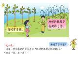苏教版数学三年级上册 一 两、三位数乘一位数_求一个数的几倍是多少 课件