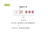 人教版五年级数学上册 _第五单元_3_第1课时_《解方程（一）》教学课件