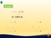 人教版五年级数学上册_第一单元小数乘法第课时《小数乘整数》教学课件
