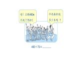 人教版五年级数学上册_第三单元_4_《循环小数》教学课件