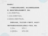 人教版五年级数学上册_第三单元_4_《循环小数》教学课件
